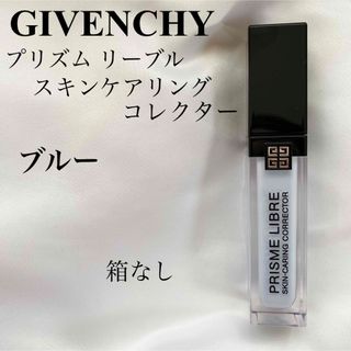 ジバンシィ(GIVENCHY)のジバンシイ プリズム・リーブル・スキンケアリング・コレクター　ブルー(コントロールカラー)