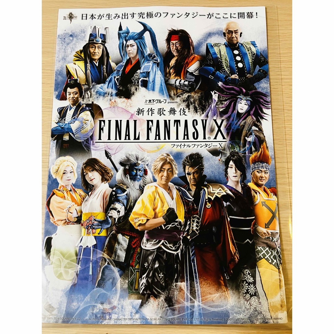 歌舞伎 FFⅩ アクリルスタンド FF10 プレイアーツ改 ピクセルリ 歌舞伎 FFⅩ アクリルスタンド FF10 プレイアーツ改 ピクセルリ