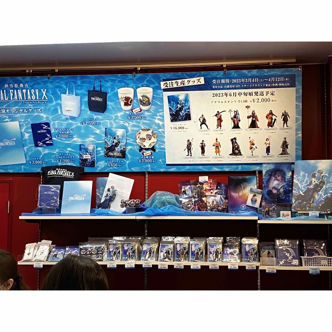 歌舞伎 FFⅩ アクリルスタンド FF10 プレイアーツ改 ピクセルリ 歌舞伎 FFⅩ アクリルスタンド FF10 プレイアーツ改 ピクセルリ