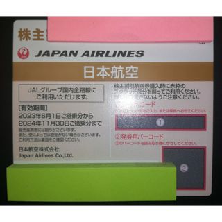 ジャル(ニホンコウクウ)(JAL(日本航空))のJAL株主優待券3枚。(その他)