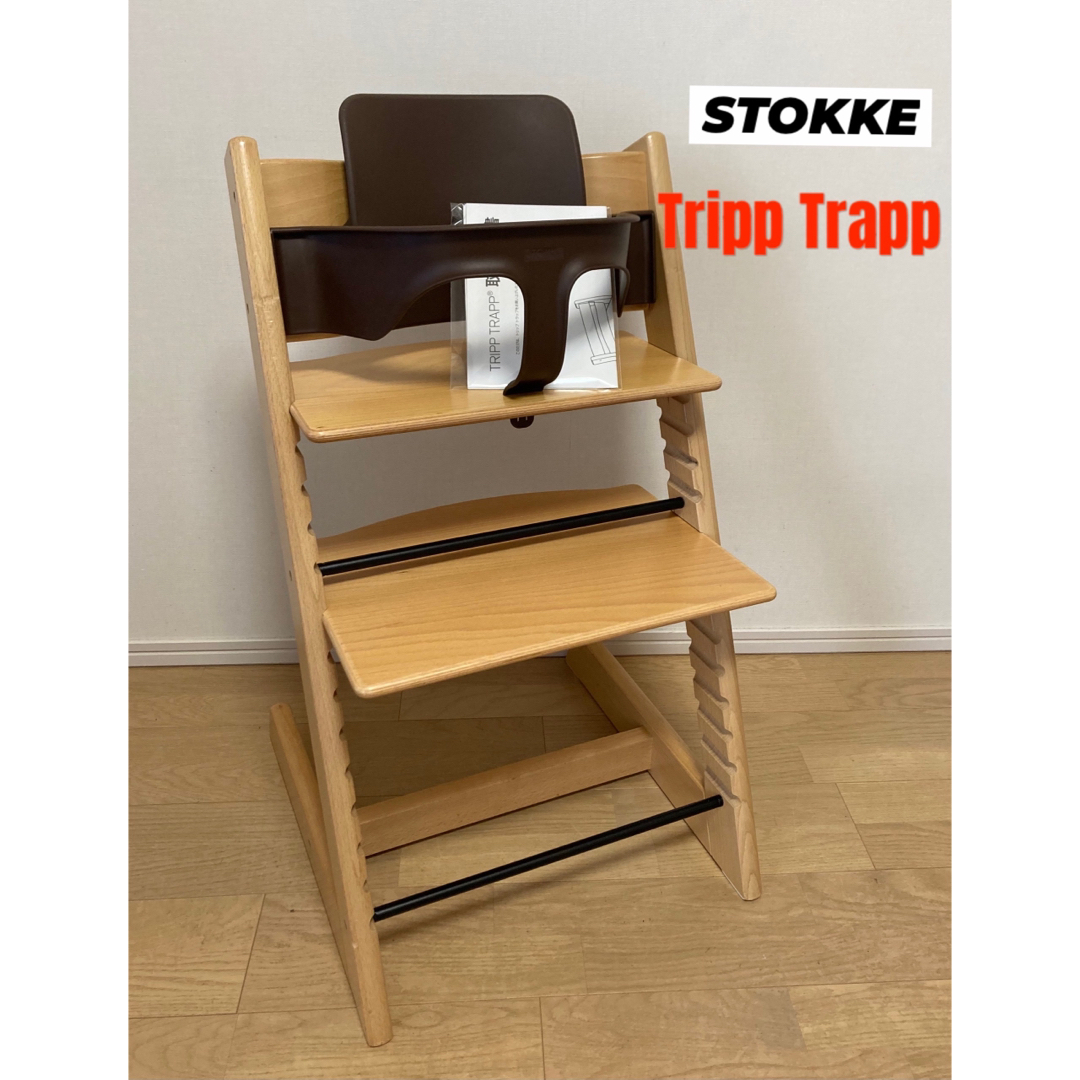 【送料無料】STOKKE ストッケ トリップトラップ 3ナンバー ベビーガード