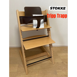 Stokke - 【送料無料】STOKKE ストッケ トリップトラップ 3ナンバー 