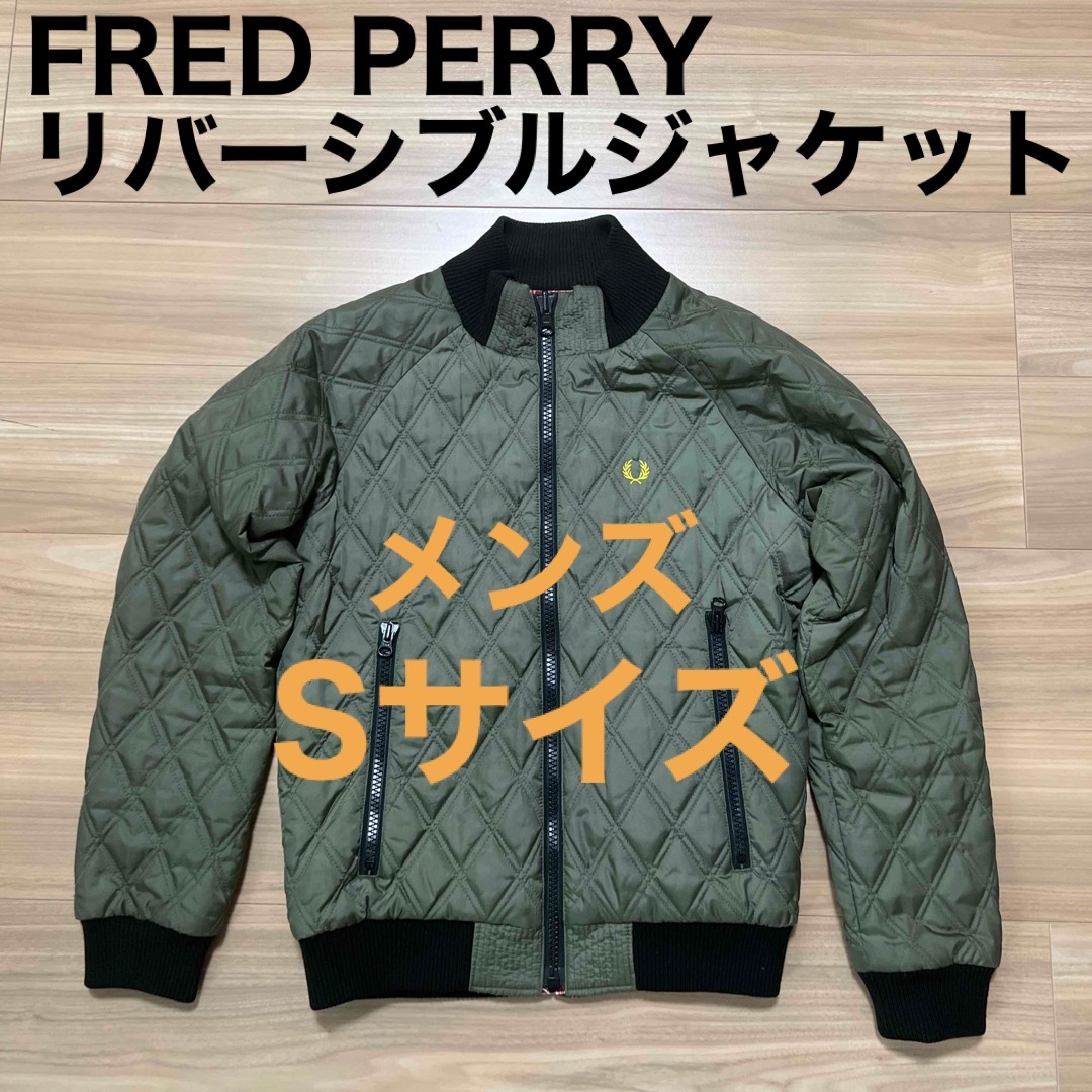 FRED PERRY - フレッドペリー リバーシブルジャケット メンズ Sサイズ ...