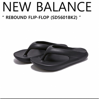 ニューバランス(New Balance)のニューバランス　REBOUND FLIP-FLOP ブラックSM(サンダル)