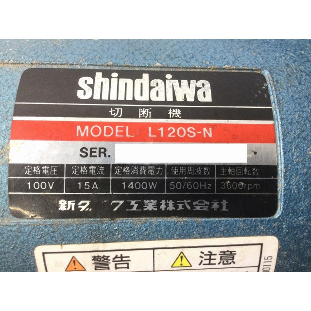☆中古品☆SHINDAIWA 新ダイワ 100V 305mm ライトカッター L120S ☆中古品☆SHINDAIWA 新ダイワ 100V 305mm ライトカッター L120S