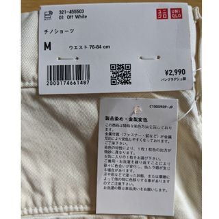 ユニクロ(UNIQLO)のUNIQLO ユニクロ チノショーツ オフホワイト Ｍ(ショートパンツ)