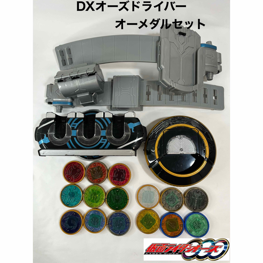 仮面ライダーオーズ DXオーズドライバー、オーメダルセットB