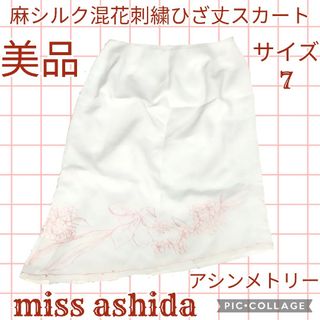 ジュンアシダ(jun ashida)の美品♥ミスアシダ♥アシンメトリースカート♥花柄♥麻♥絹♥ひざ丈♥レッド♥ホワイト(ひざ丈スカート)