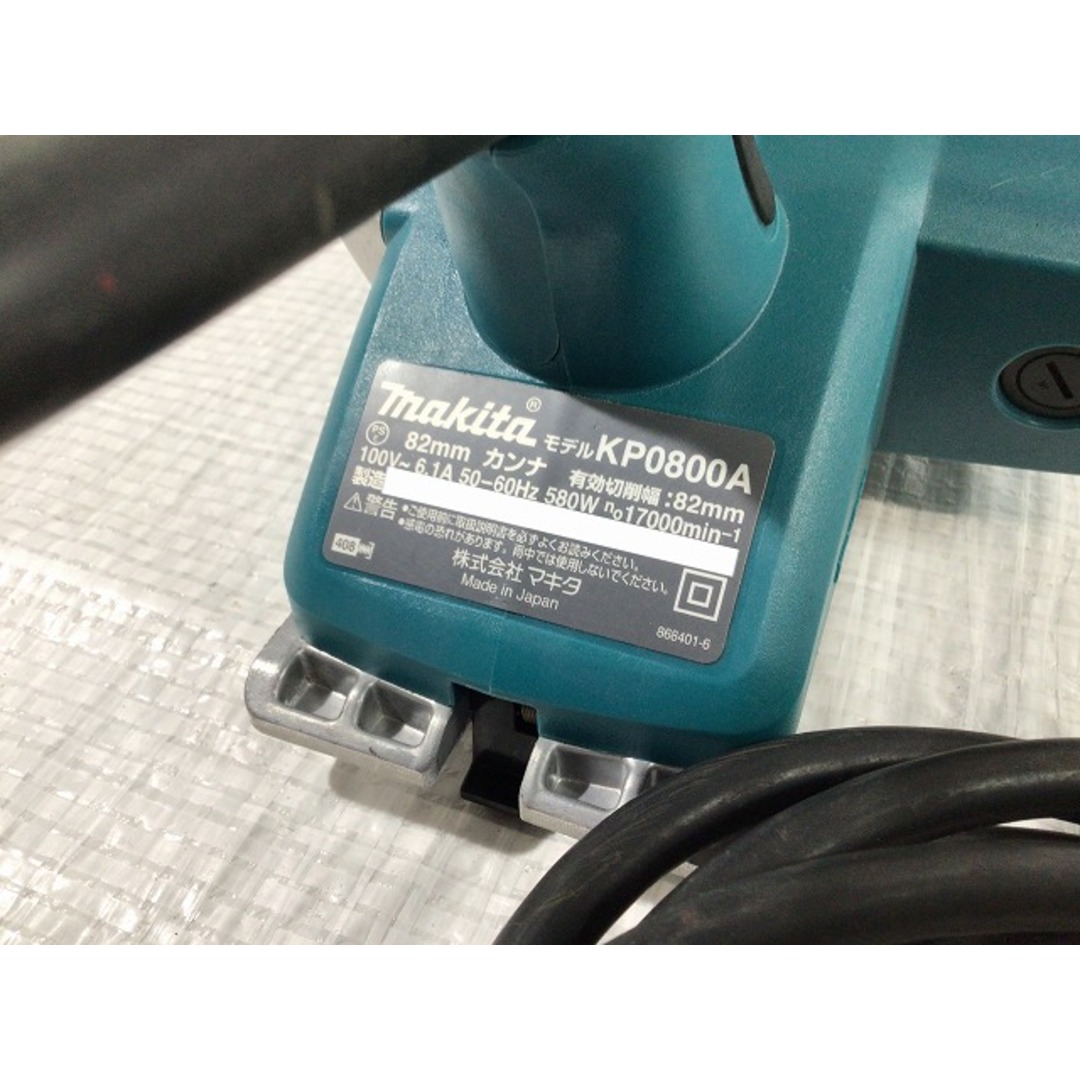 直販最安 ☆美品☆makita マキタ 82mm電気カンナ KP0800A 木材加工 電動工具 100V 75130 工具 