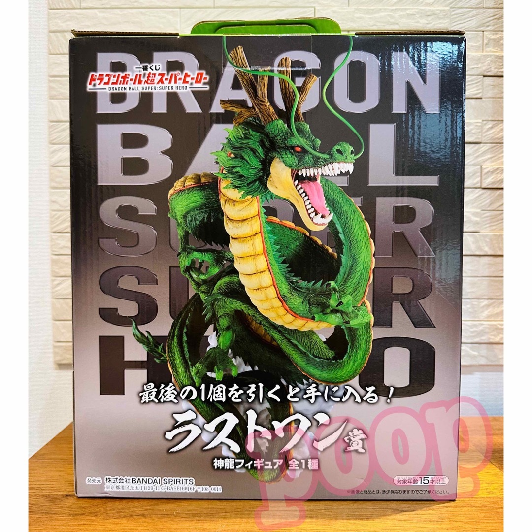 ドラゴンボール - 新品☆一番くじ ドラゴンボール超スーパーヒーロー