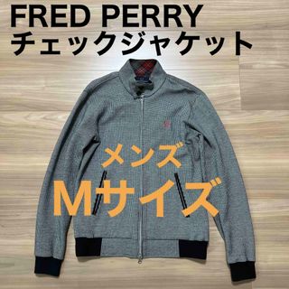 フレッドペリー(FRED PERRY)のフレッドペリー ジャケット メンズ Mサイズ(ブルゾン)