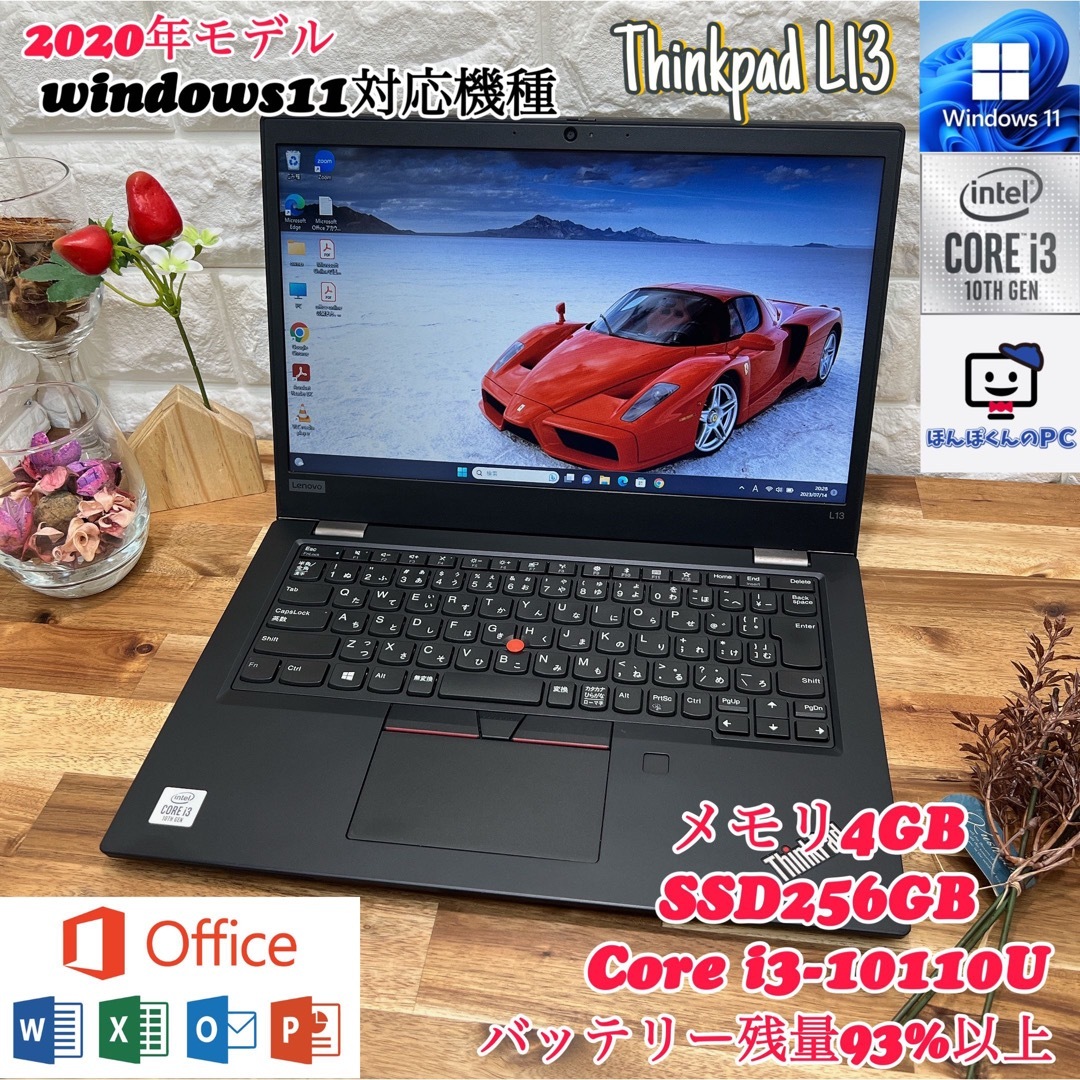 Lenovo   美品年モデル☘Thinkpad L☘SSDGB☘第世代の