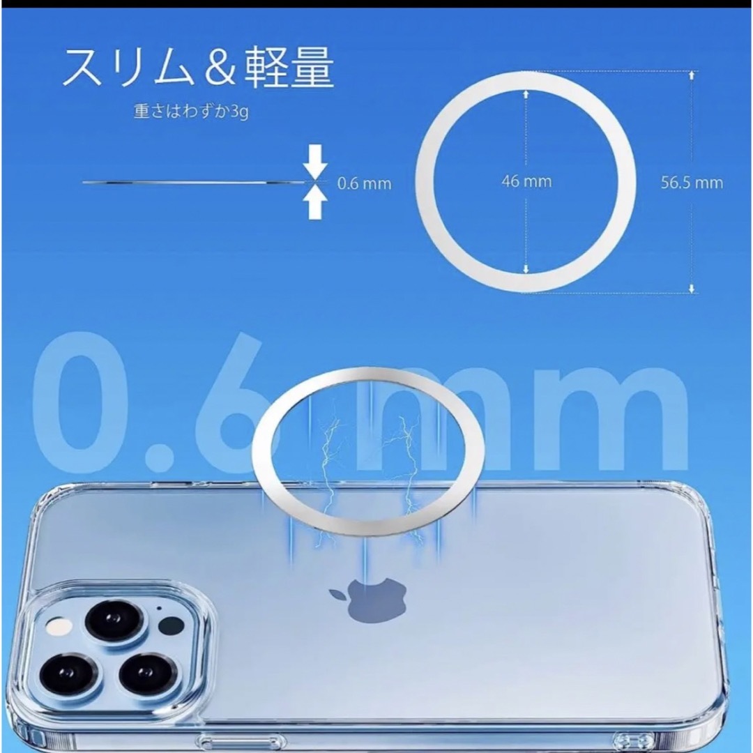 Apple(アップル)の0.6mmMagsafe対応　ホールドメタルリング磁気増強   シルバー　DIY スマホ/家電/カメラのスマホアクセサリー(その他)の商品写真