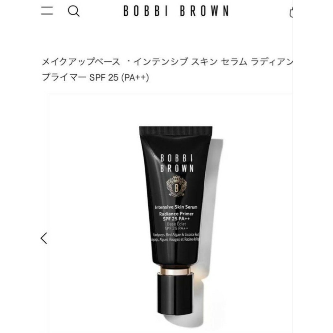 BOBBI BROWN(ボビイブラウン)のボビイブラウン インテンシブスキンセラム ラディアンス プライマー　40ml コスメ/美容のベースメイク/化粧品(化粧下地)の商品写真