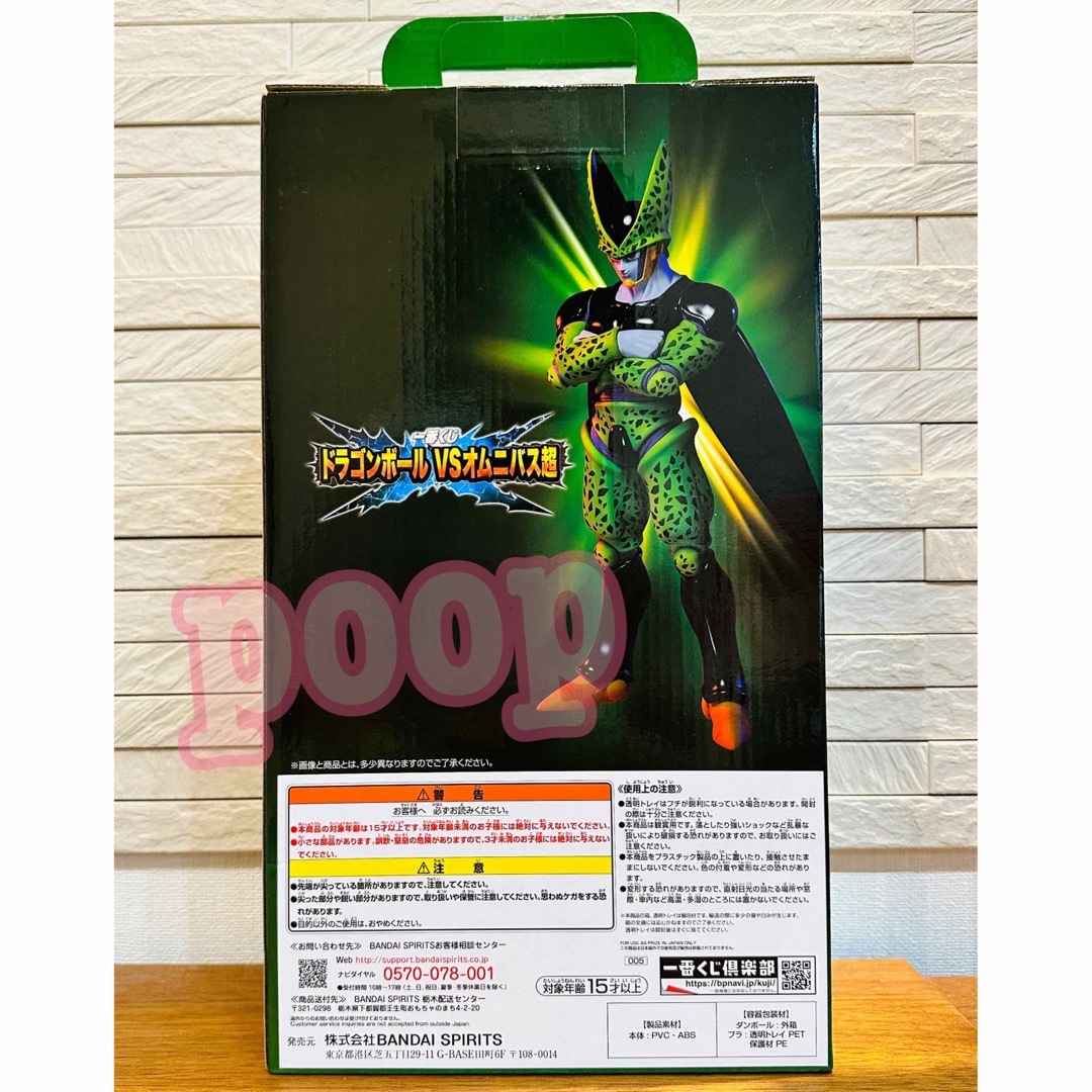 ドラゴンボール(ドラゴンボール)の新品★一番くじ ドラゴンボールVSオムニバス超 F賞 セル完全体 フィギュア  エンタメ/ホビーのフィギュア(アニメ/ゲーム)の商品写真