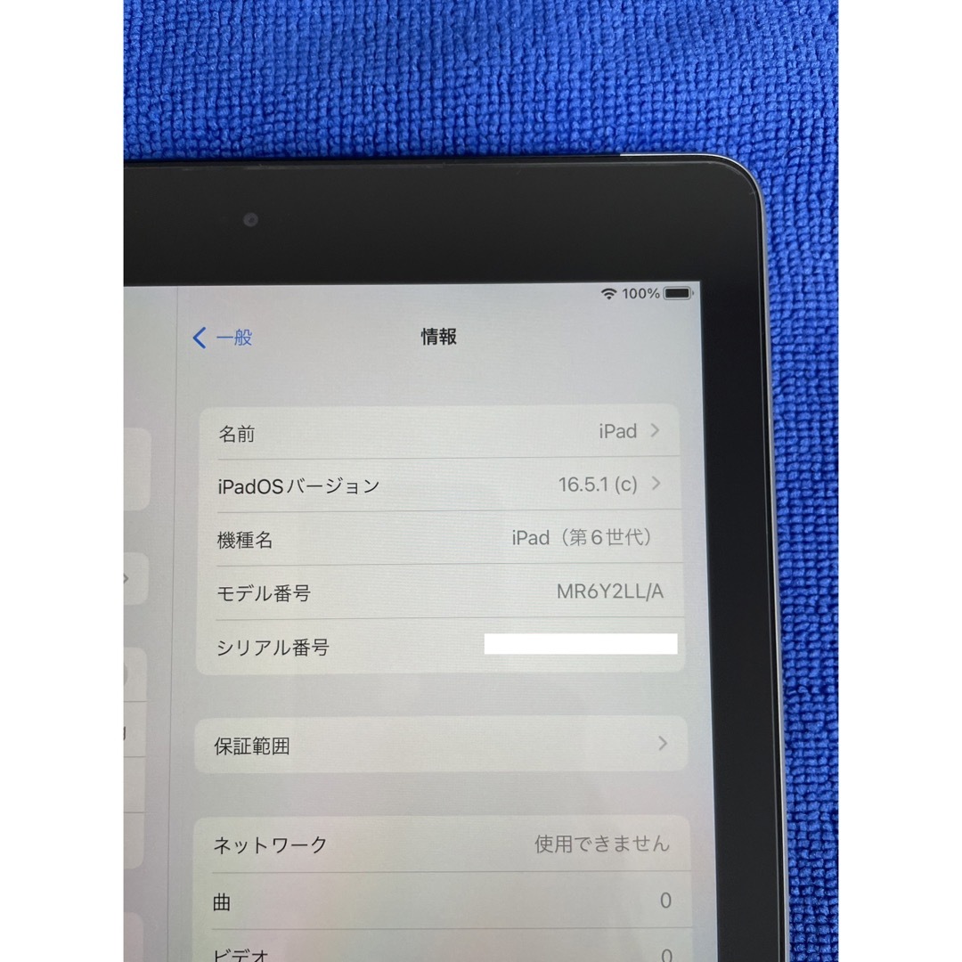 iPad (第6世代) 32GB Wi-Fi+Cellular SIMフリー