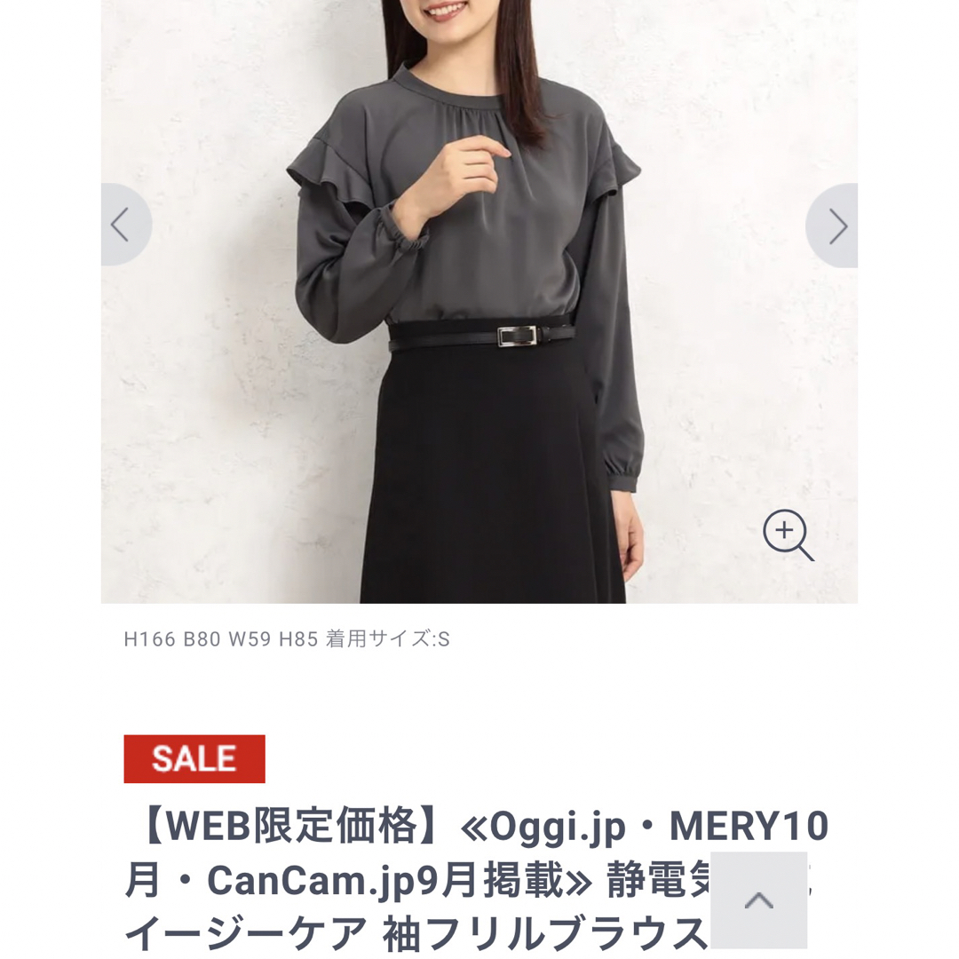 AOKI(アオキ)の≪MERY10月・CanCam.jp9月掲載≫ レディースブラウス レディースのトップス(シャツ/ブラウス(長袖/七分))の商品写真