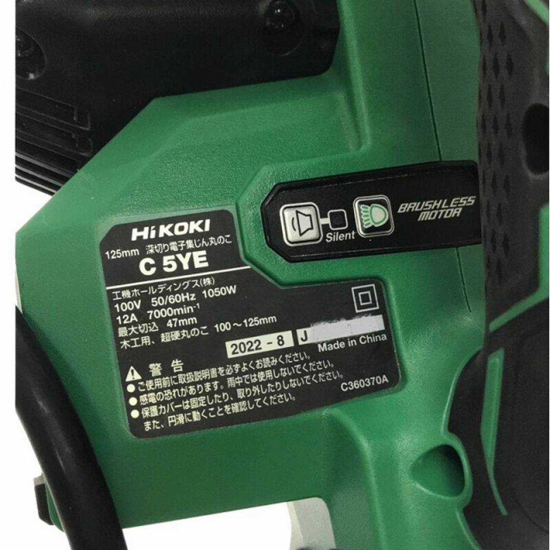 ☆比較的綺麗 延長コード付き☆HiKOKI ハイコーキ AC100Ｖ 深切り電子集塵丸のこ C5YE のこ刃径 125mm 74654