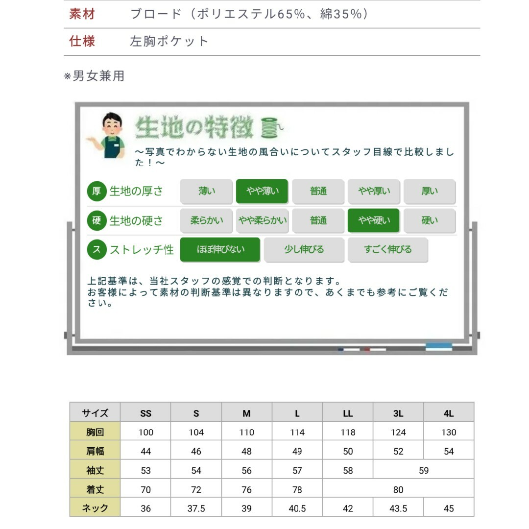 ブロードシャツ/長袖(男女兼用)レギュラーカラー レディースのトップス(シャツ/ブラウス(長袖/七分))の商品写真