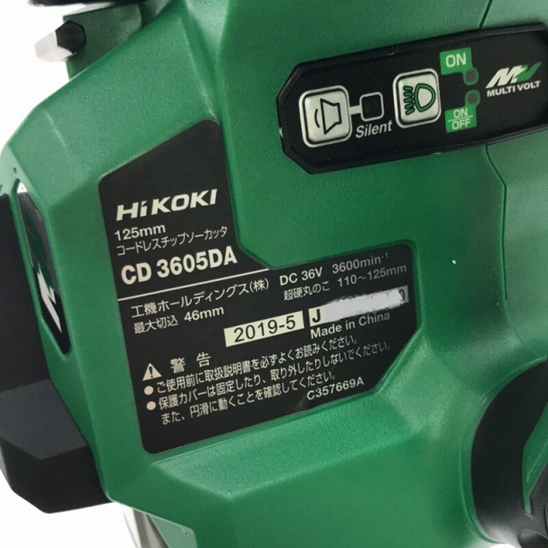 ☆未使用品☆HiKOKI ハイコーキ 36V 125mm コードレスチップソーカッター CD3605DA XP バッテリー1個(36V 2.5AH) 充電器 74673