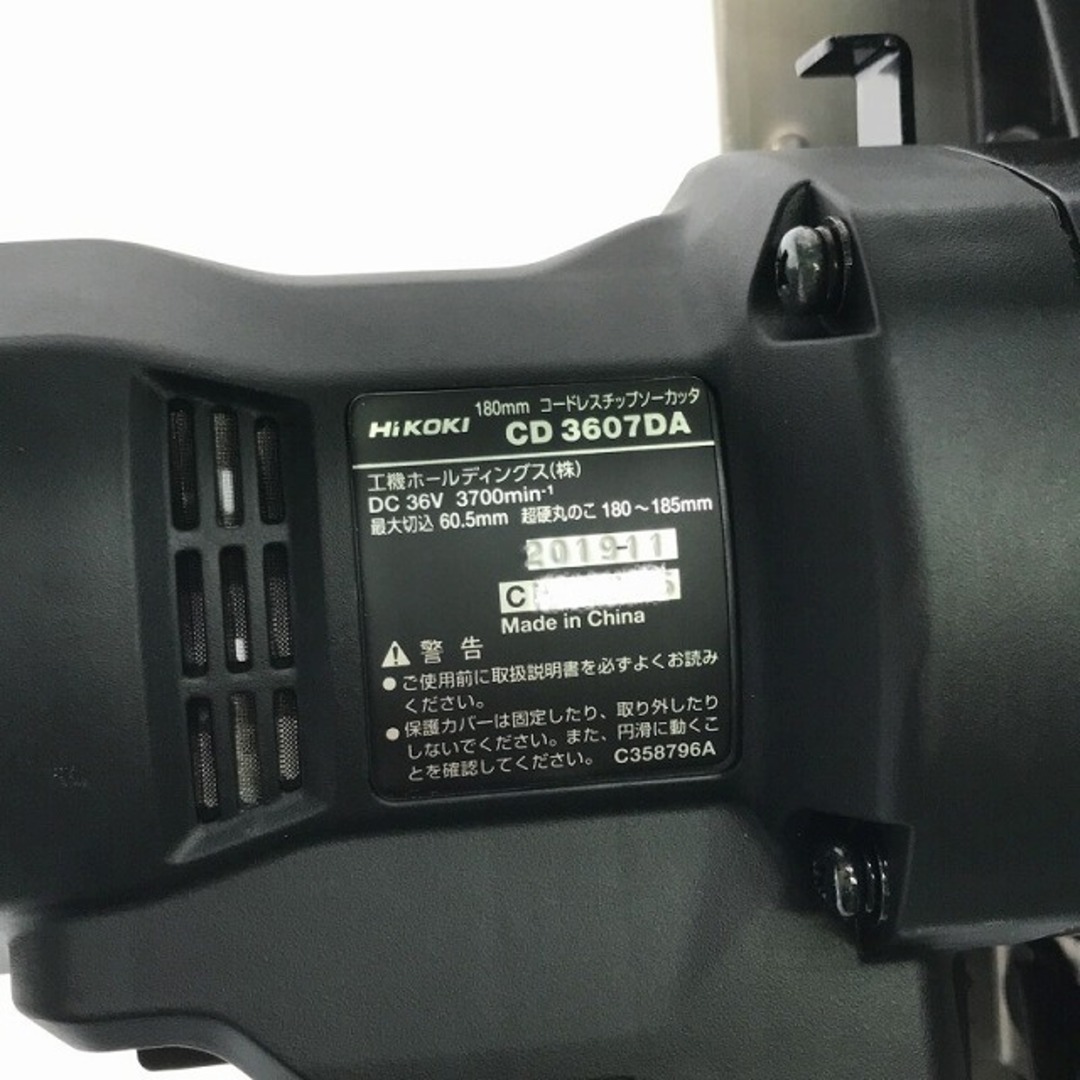 ☆未使用品☆HiKOKI ハイコーキ 36V 180mm コードレスチップソーカッター CD3607DA WP バッテリー1個(36V 4.0AH) 充電器 74674