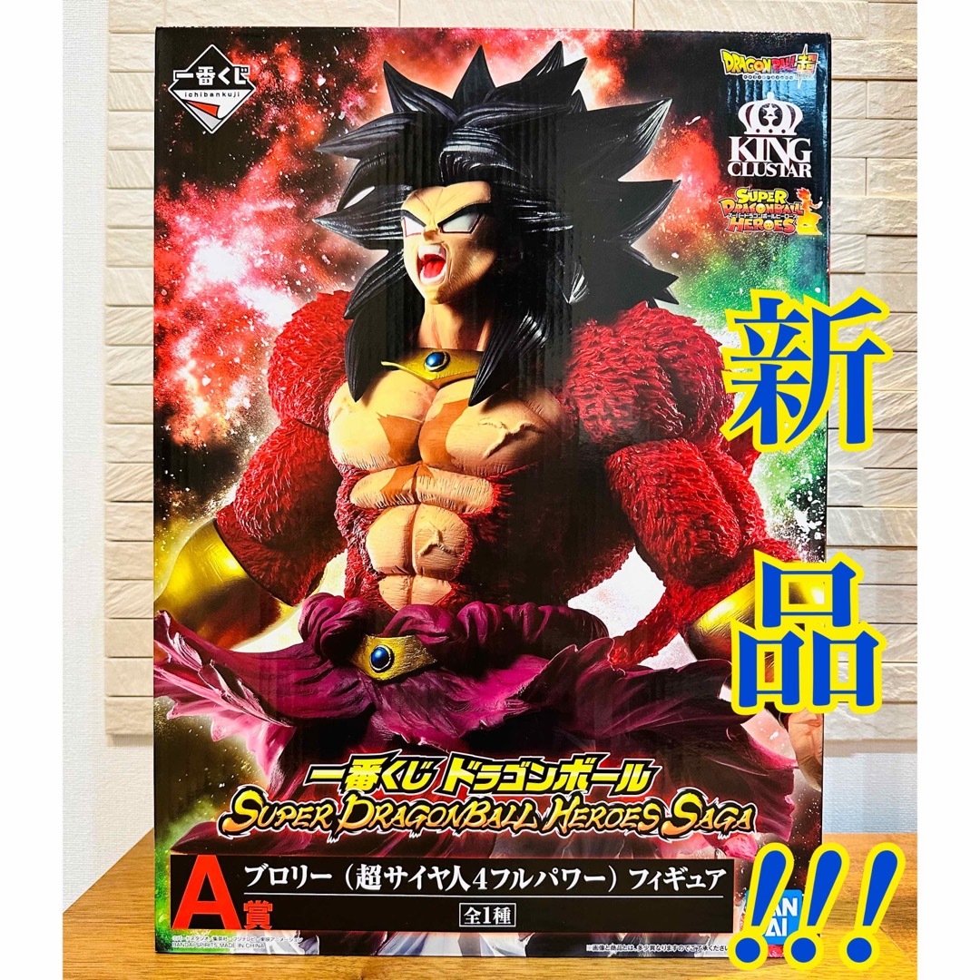 新品★一番くじ ドラゴンボール A賞 ブロリー 超サイヤ人4フルパワー