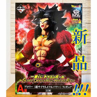 ドラゴンボール(ドラゴンボール)の新品★一番くじ ドラゴンボール A賞 ブロリー 超サイヤ人4フルパワー (アニメ/ゲーム)