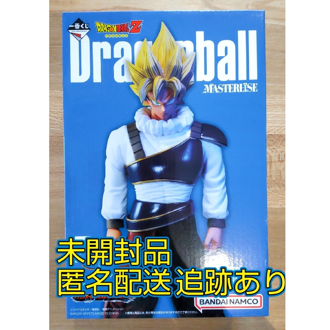 ドラゴンボール - 新品未開封○一番くじ D賞 超サイヤ人孫悟空