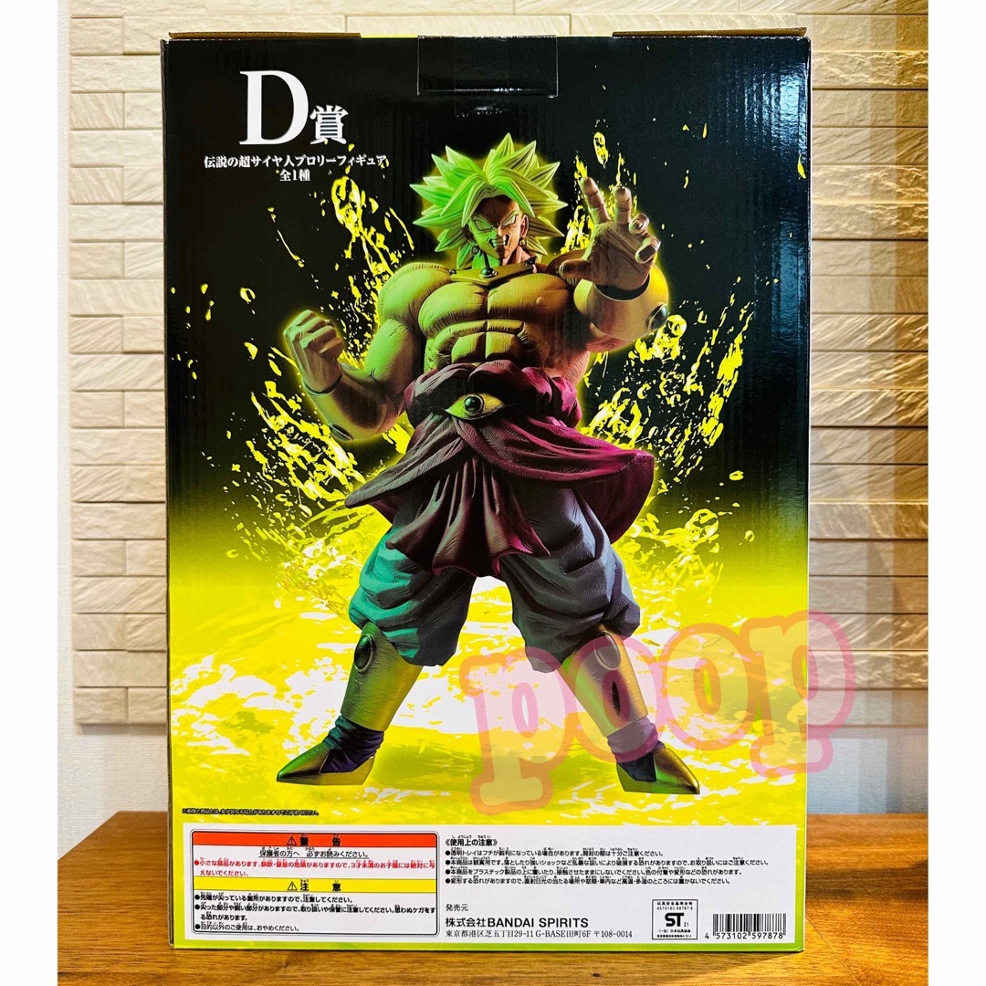 一番くじ ドラゴンボール VSオムニバスZ  D賞ブロリー　その他