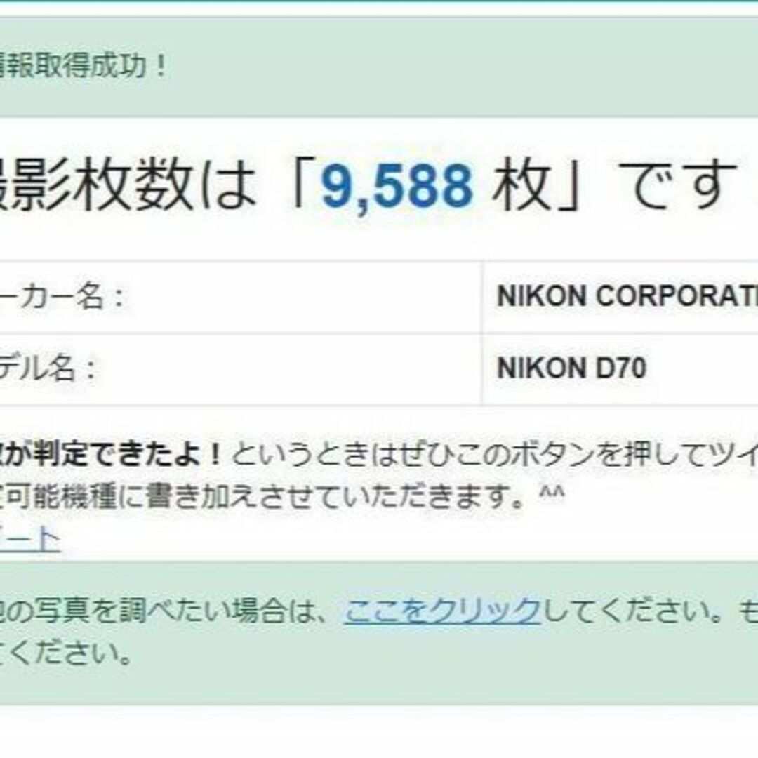 ❤️使用少ない❤️ニコン★D70★単焦点レンズセット★24㎜★動作品 1