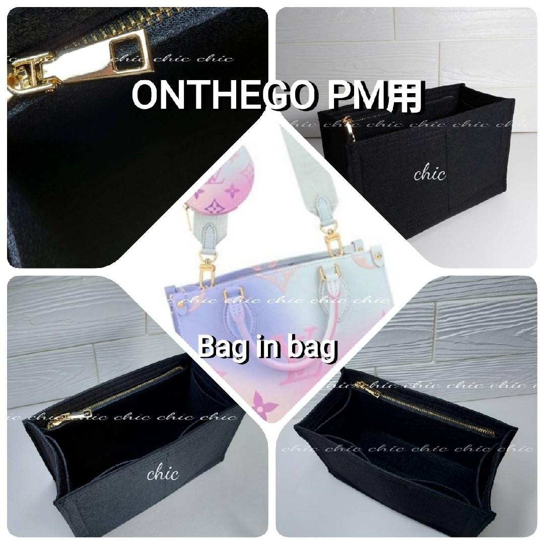 バッグインバッグ☆オンザゴーPM用☆新商品 人気No.黒☆インナー バッグインバッグ☆オンザゴーPM用☆新商品 人気No.黒☆インナー
