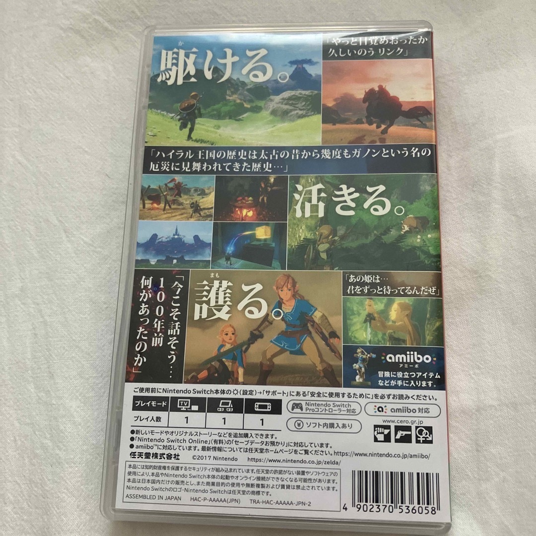 Nintendo Switch(ニンテンドースイッチ)のゼルダの伝説 ブレス オブ ザ ワイルド Switch エンタメ/ホビーのゲームソフト/ゲーム機本体(家庭用ゲームソフト)の商品写真