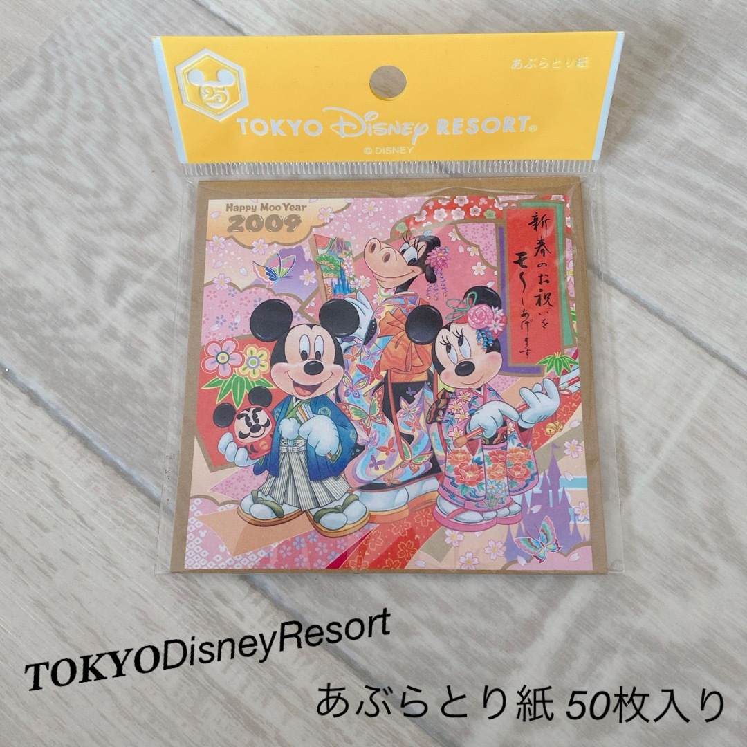 Disney(ディズニー)の▪新品未使用品▪𝑻𝑶𝑲𝒀𝑶DisneyResort▪あぶらとり紙▪50枚入り コスメ/美容のメイク道具/ケアグッズ(あぶらとり紙)の商品写真