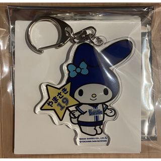 ヨコハマディーエヌエーベイスターズ(横浜DeNAベイスターズ)の【山崎選手】ベイスターズ マイメロ アクリルキーホルダー(応援グッズ)