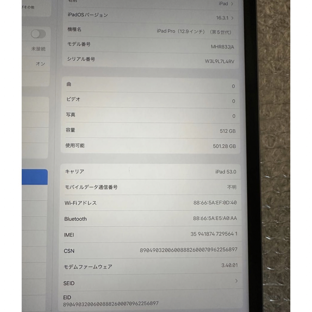 iPadPro 12.9インチ5世代 512GB セルラー　SIMフリー グレー