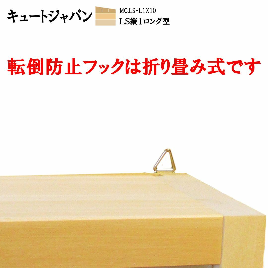 トミカ収納ケース 60台・Lサイズ10台 アクリル障子付 日本製