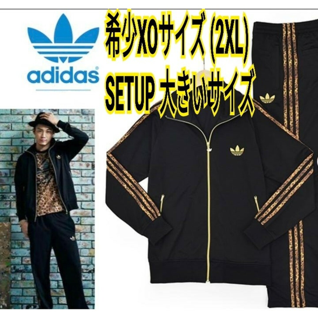 希少レアカラー アディダス adidas originals 上下セット美品