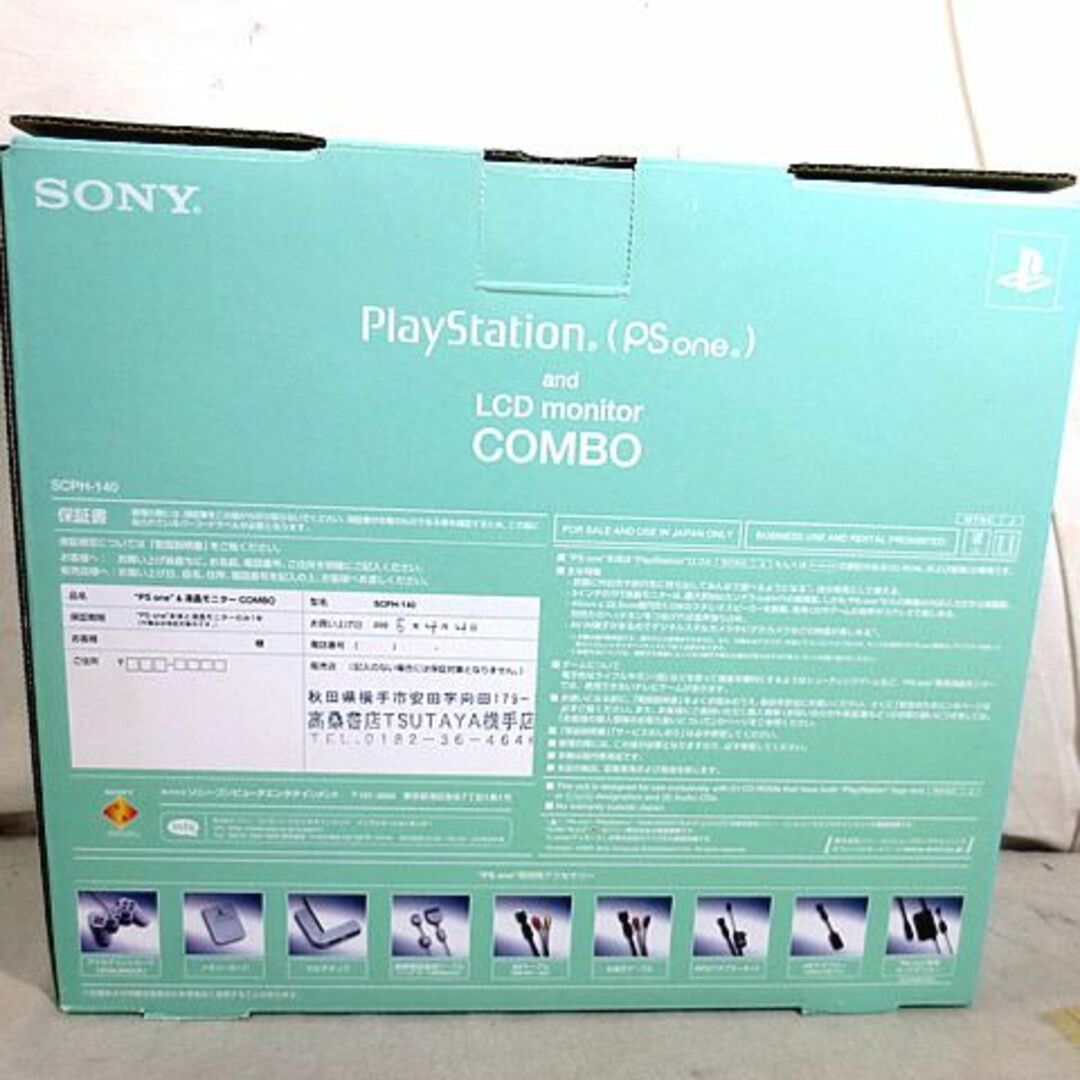 新品 SONY ソニー PS one & 液晶モニター コンボ SCPH-100 - 家庭用