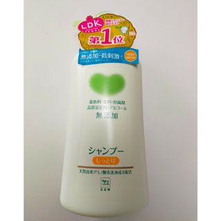 カウブランド(COW)のカウブランド 無添加シャンプー しっとり ポンプ付(500ml)(シャンプー)