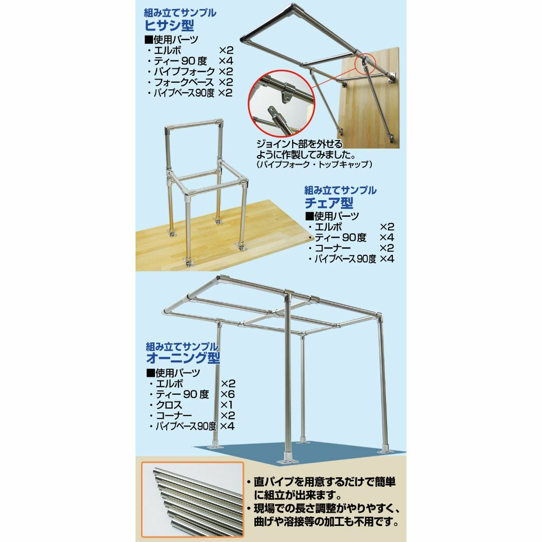 オーニング テント 自作用 SUS316 ステンレス パイプフォーク パイプ用 5