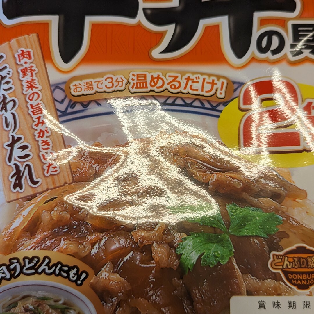 日ハム　丼ぶり繁盛　牛丼の具　中華丼の具　税込1,300円相当 食品/飲料/酒の加工食品(レトルト食品)の商品写真