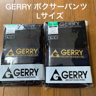 ジェリー(GERRY)の新品GERRYボクサーパンツLサイズ2枚組2セット(ボクサーパンツ)