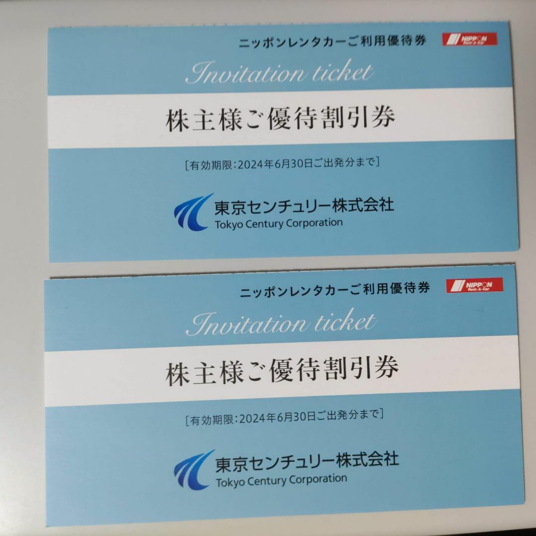 東京センチュリー株主優待 ニッポンレンタカーご優待割引券 6000円分