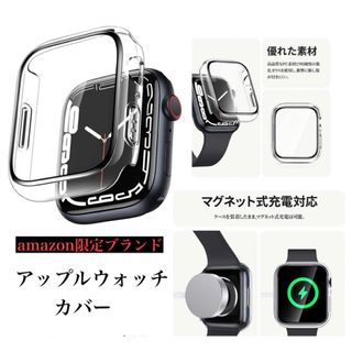 アップルウォッチ(Apple Watch)のApple watch8 / 7 45ｍｍ 一体型 カバー(モバイルケース/カバー)