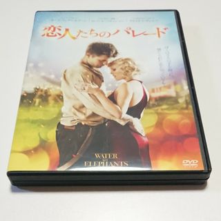 恋人たちのパレード/ＤＶＤ/FXBA-50200(外国映画)