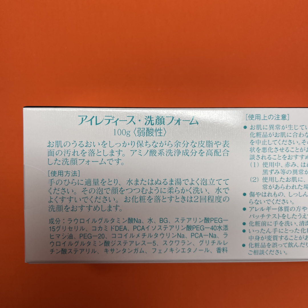 アイレディース化粧品 エモリエントクリームC & 洗顔フォームの通販 by