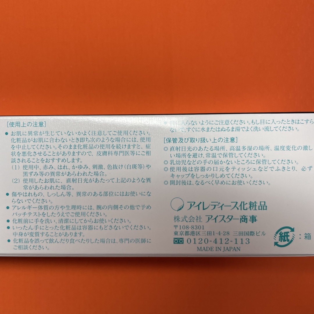 アイレディース化粧品 エモリエントクリームC & 洗顔フォームの通販 by