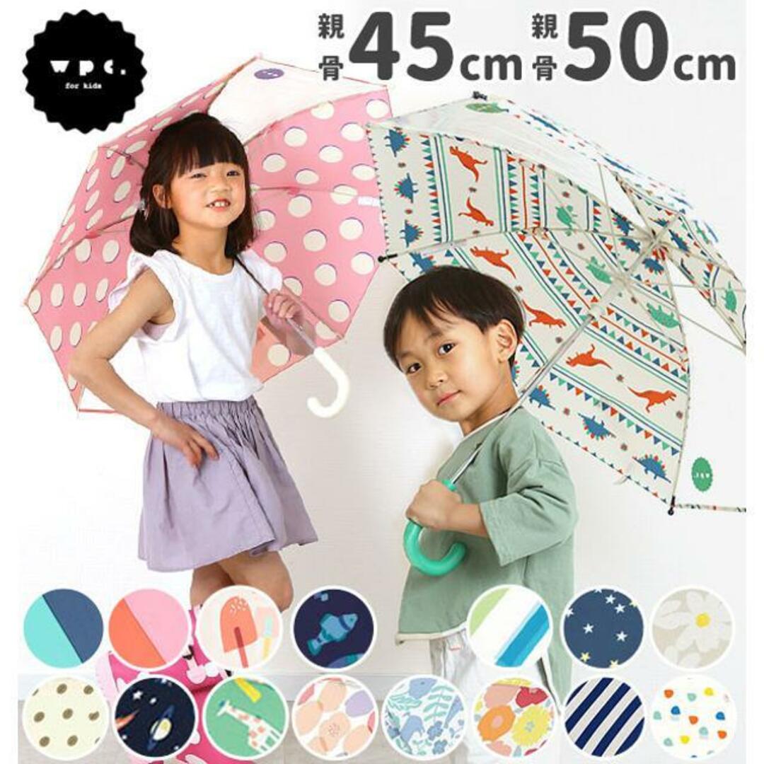 ワールドパーティー W.P.C KIDS WKN UMBRELLA 子供用かさ キッズ/ベビー/マタニティのこども用ファッション小物(傘)の商品写真