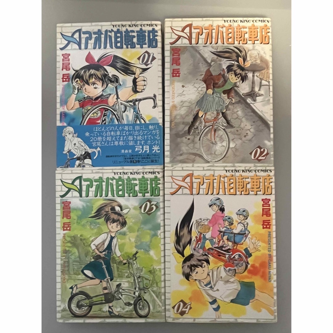 アオバ自転車店　宮尾岳　18巻セット エンタメ/ホビーの漫画(全巻セット)の商品写真