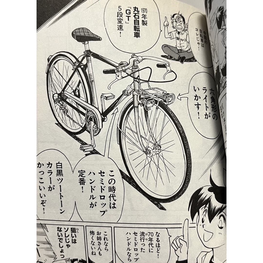 アオバ自転車店　宮尾岳　18巻セット エンタメ/ホビーの漫画(全巻セット)の商品写真